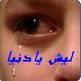 الصورة الرمزية a7la_FreeDom