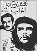 الصورة الرمزية **امير الظلام**