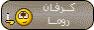 الصورة الرمزية ابو عطا