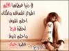 الصورة الرمزية دموع الالم