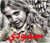 ������ ������� hikel naquba